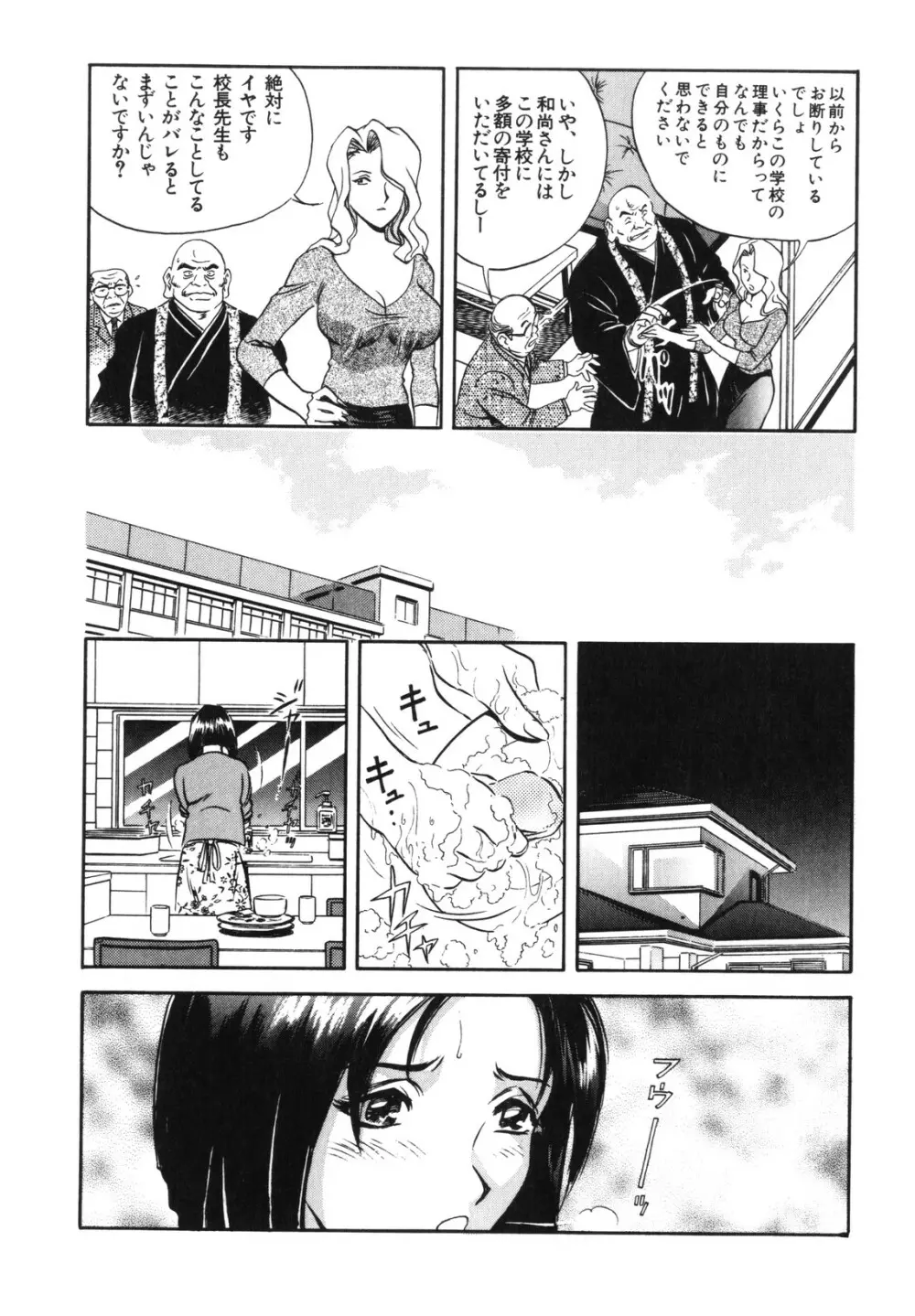蜜漬け Page.49