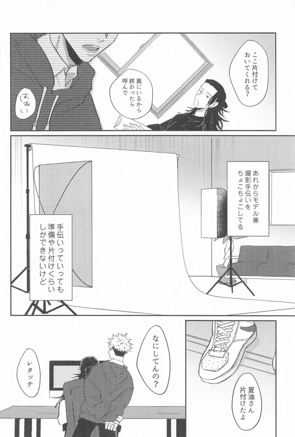 四角形のPENTAPRISM Page.15