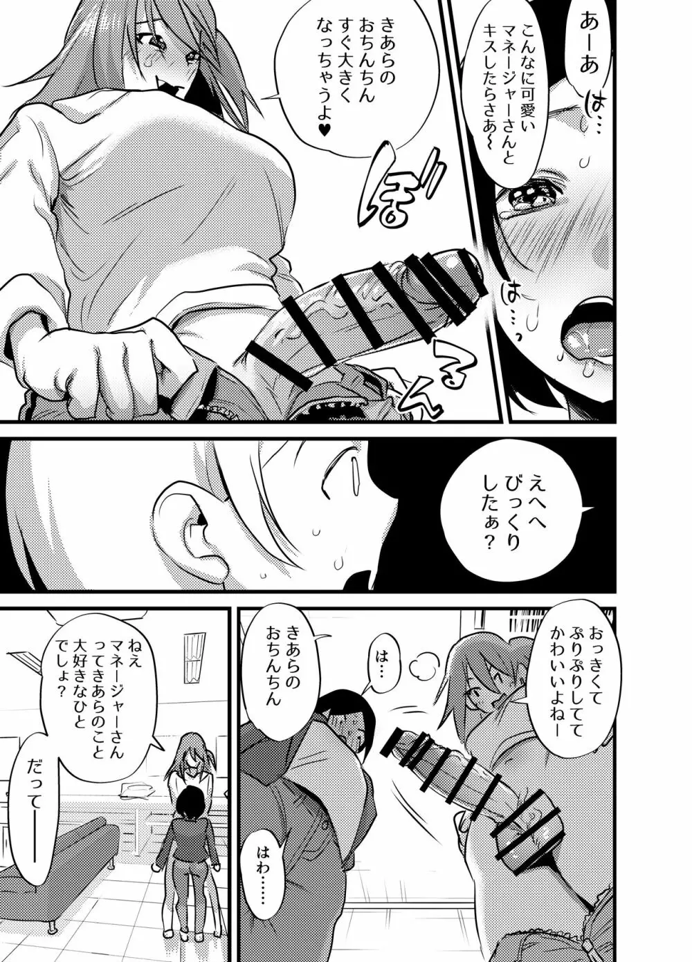 ふたなり百合総集編ーふたなりデカ女×チビ女の熱い性行為ー Page.230