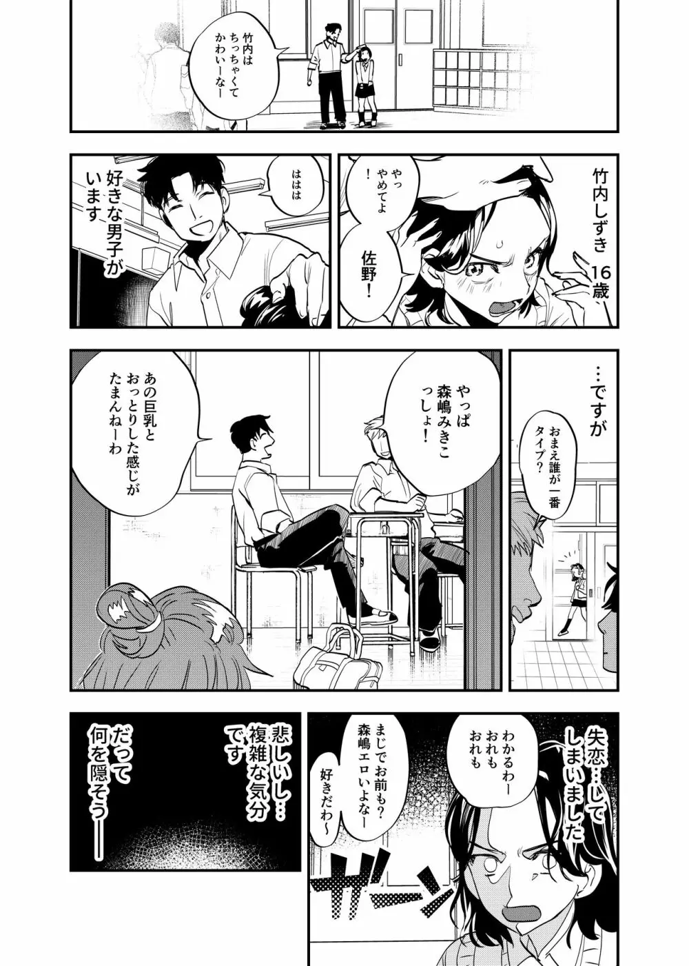 ふたなり百合総集編ーふたなりデカ女×チビ女の熱い性行為ー Page.290