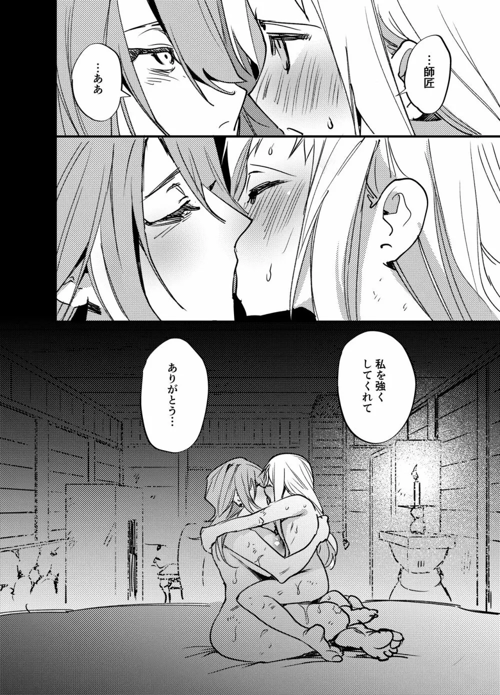 ふたなり百合総集編ーふたなりデカ女×チビ女の熱い性行為ー Page.419