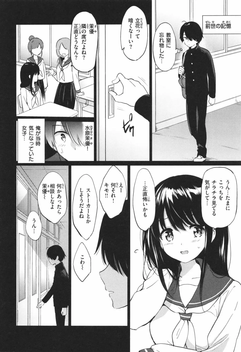 蜜月パラダイス Page.11