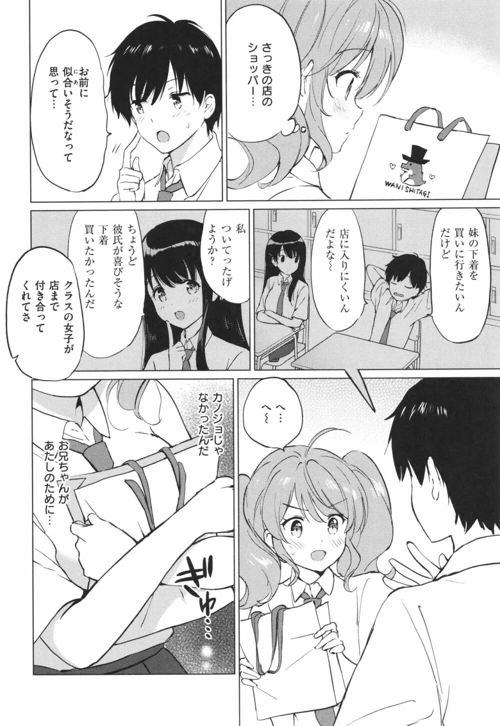 蜜月パラダイス Page.169