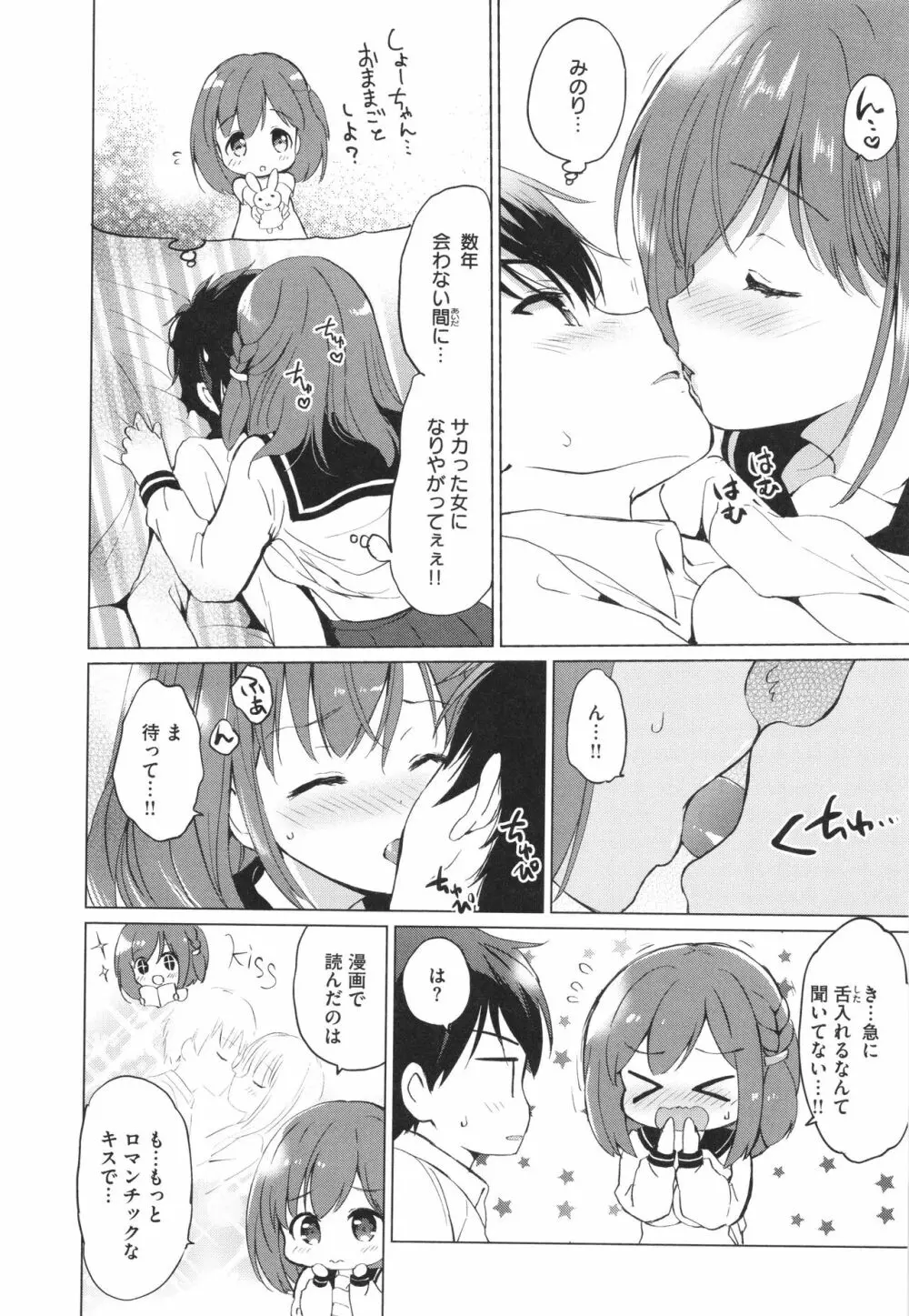 蜜月パラダイス Page.191