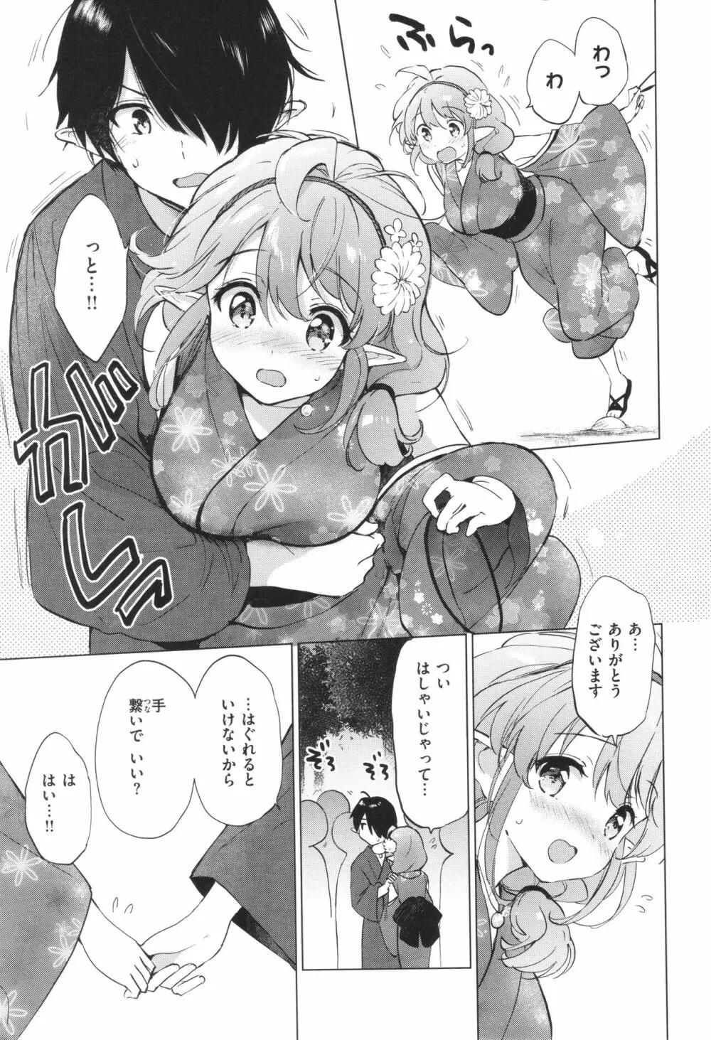 蜜月パラダイス Page.30