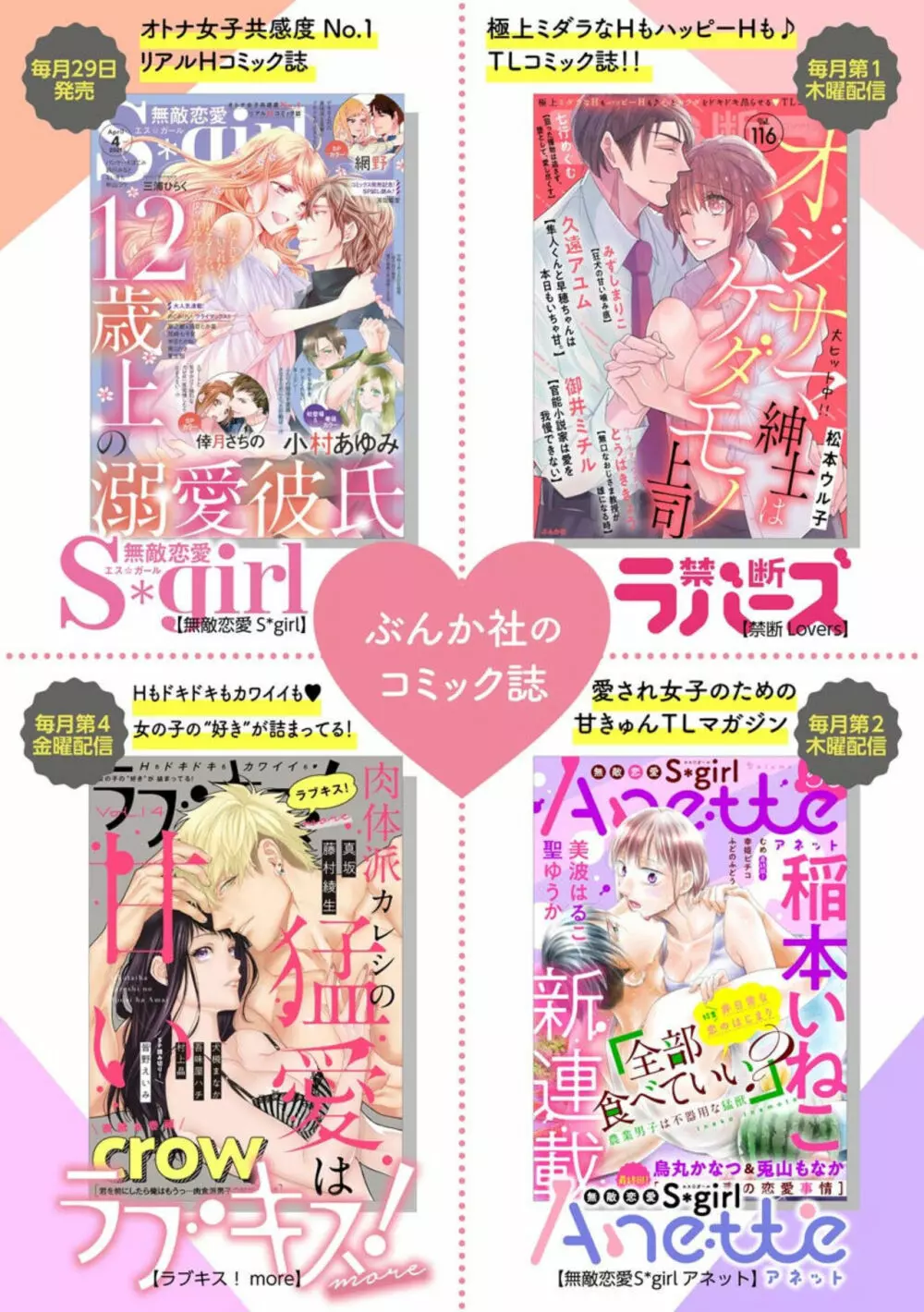 寝れない夜の甘々添い寝セラピー 誠実エリートくんは朝まで抱いて離さない（分冊版）1-3 Page.54