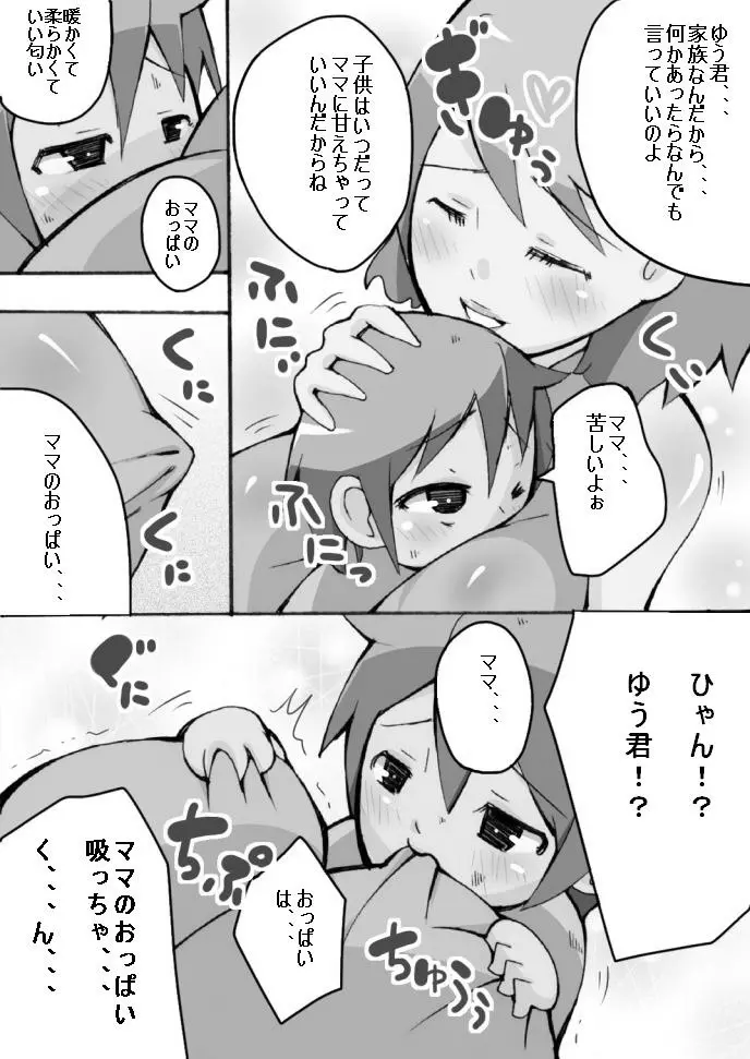 僕の優しい淫乱巨乳ママ Page.24