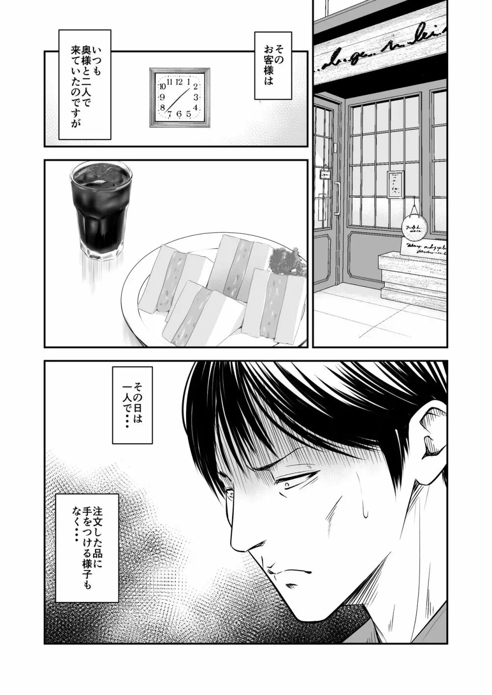 償い妻8 ~夫の罪を体でつぐなう人妻~ Page.2