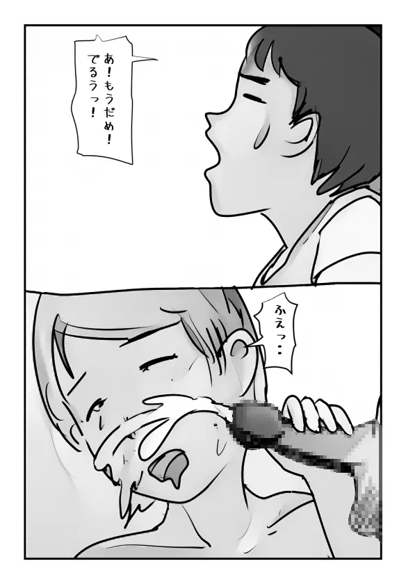 母さんの母乳が止まらなくなりまして。 Page.15