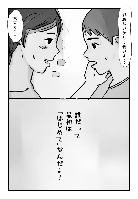 母さんの母乳が止まらなくなりまして。 Page.17