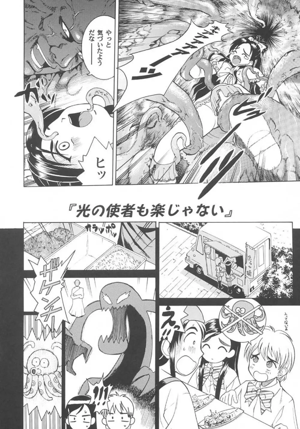 Cool Brain (木谷さい)] Angel Pain 13 (ふたりはプリキュア) Page.5