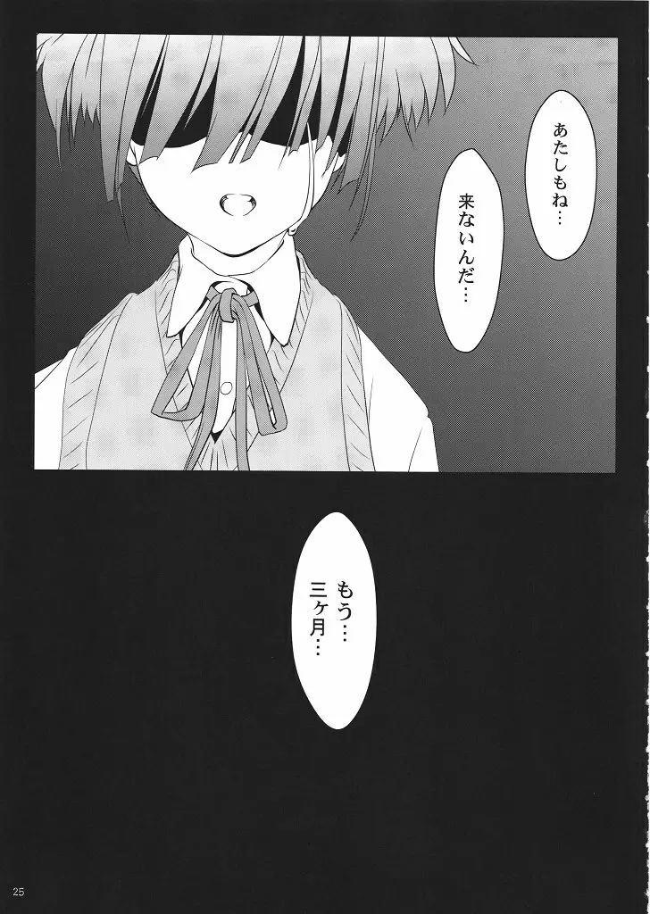 あずにゃん部長就妊 Page.24