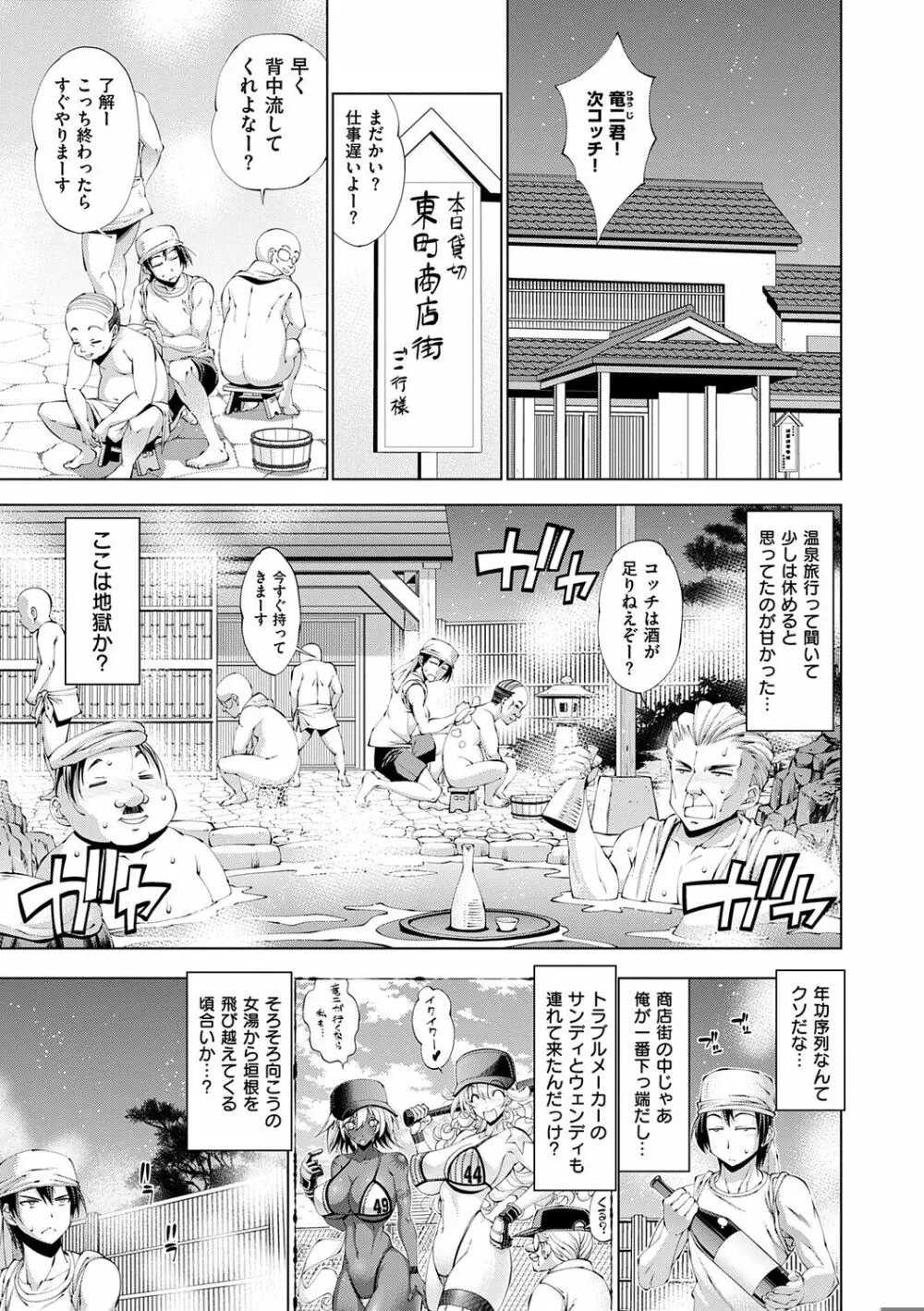 助っ人参上!! Page.161