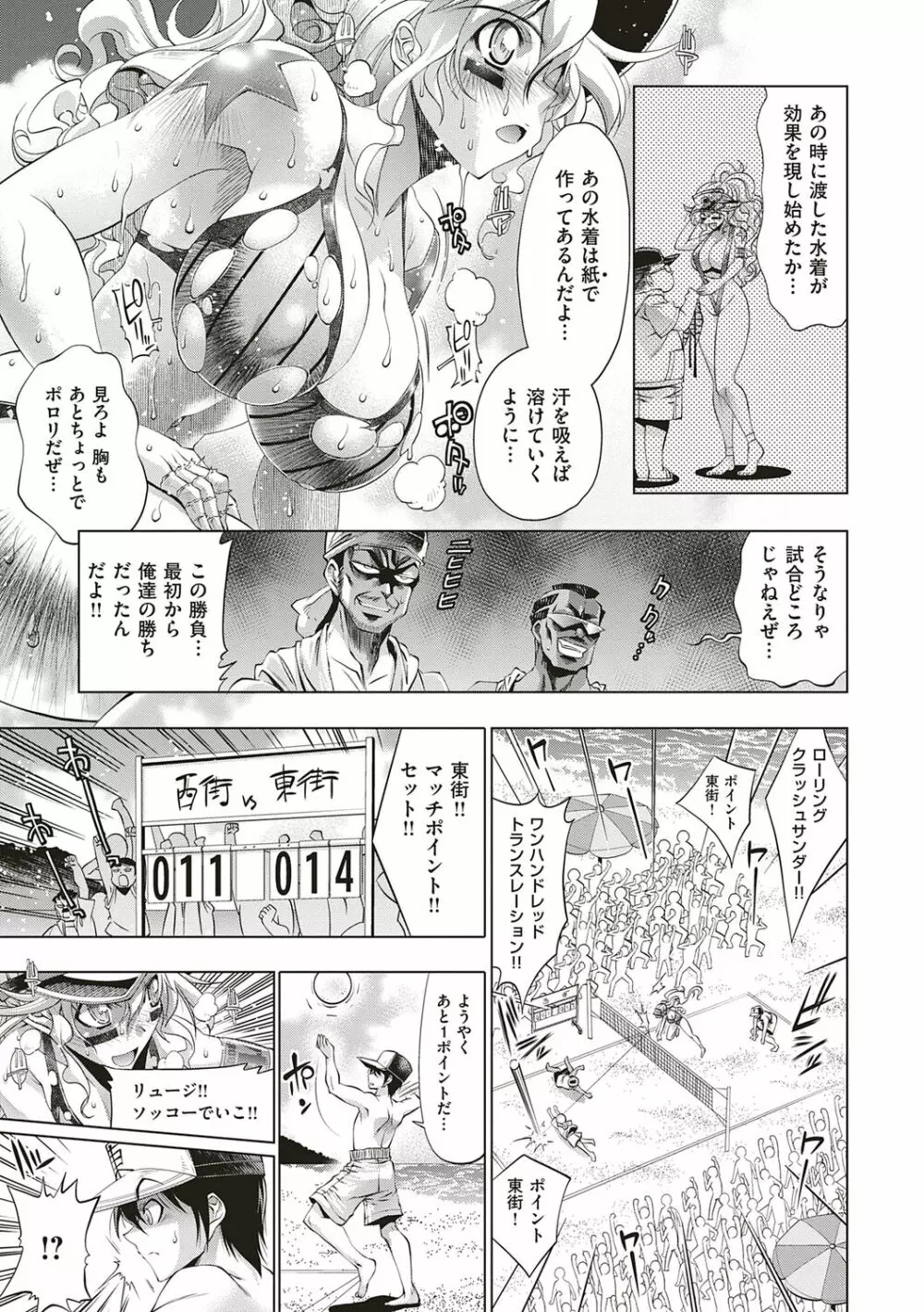 助っ人参上!! Page.323