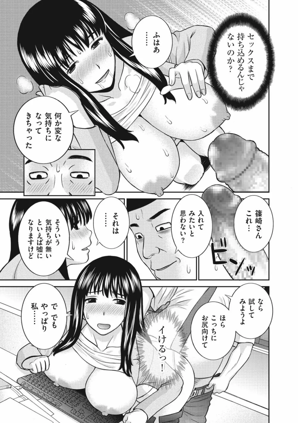 天然♥とろける発情妻 Page.177