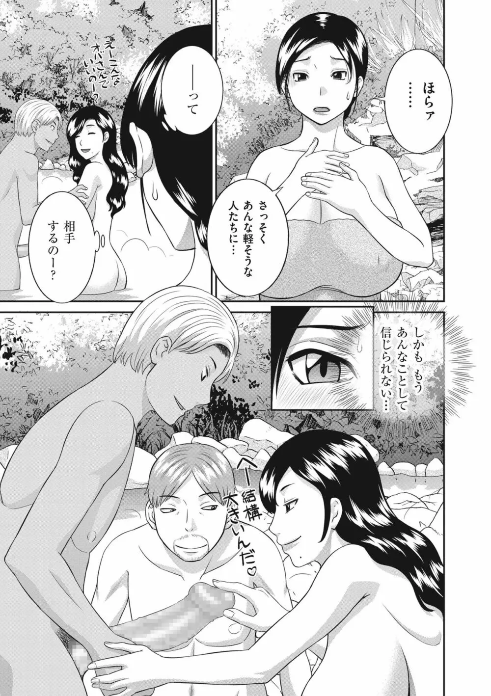 天然♥とろける発情妻 Page.9