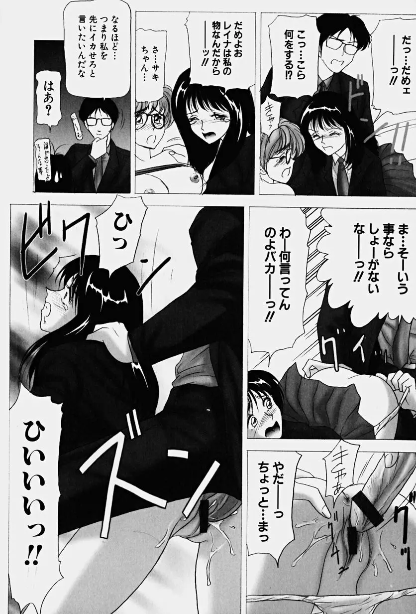 恥辱の虜囚 Page.69