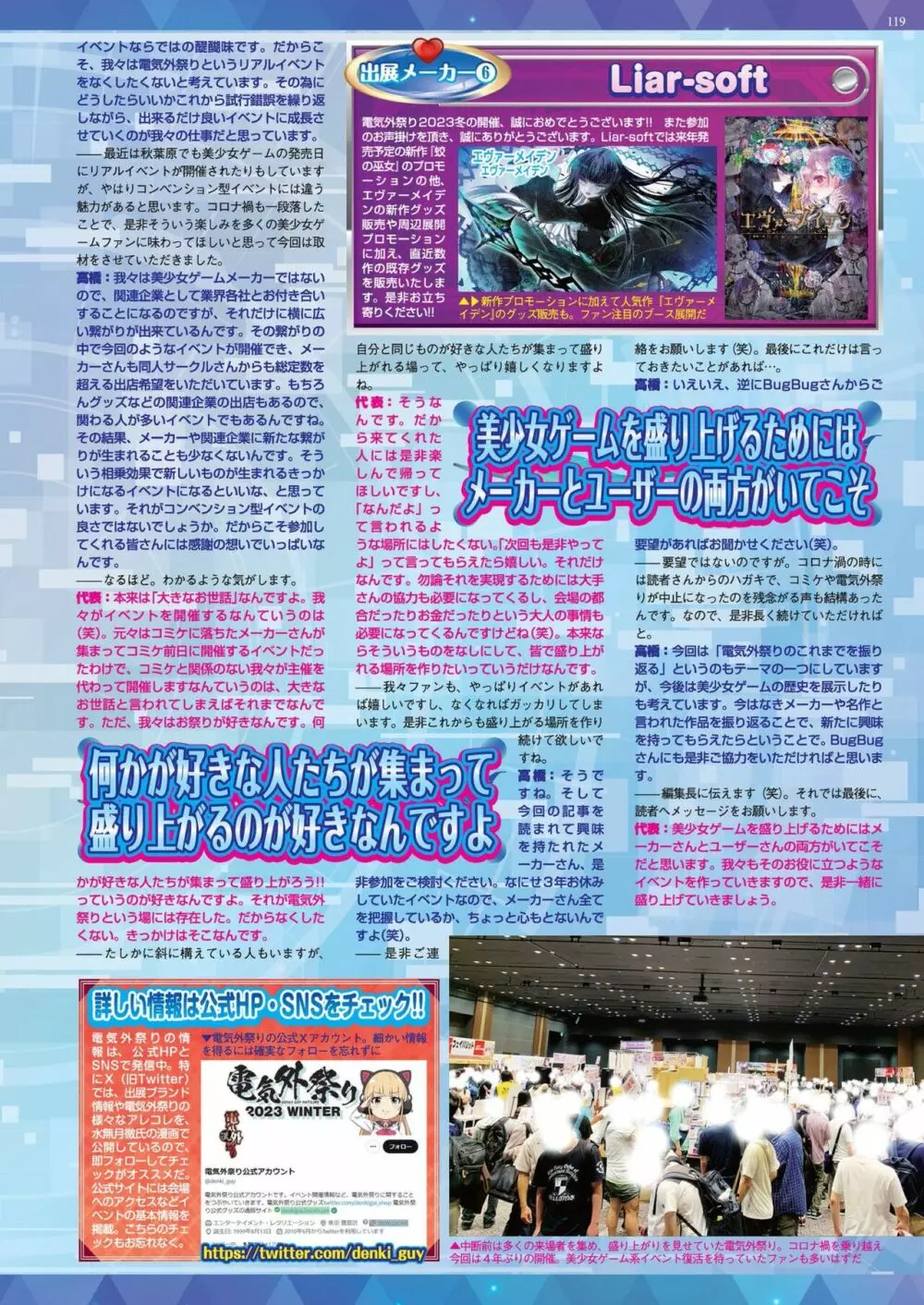 BugBug 2023年12月号 Page.117