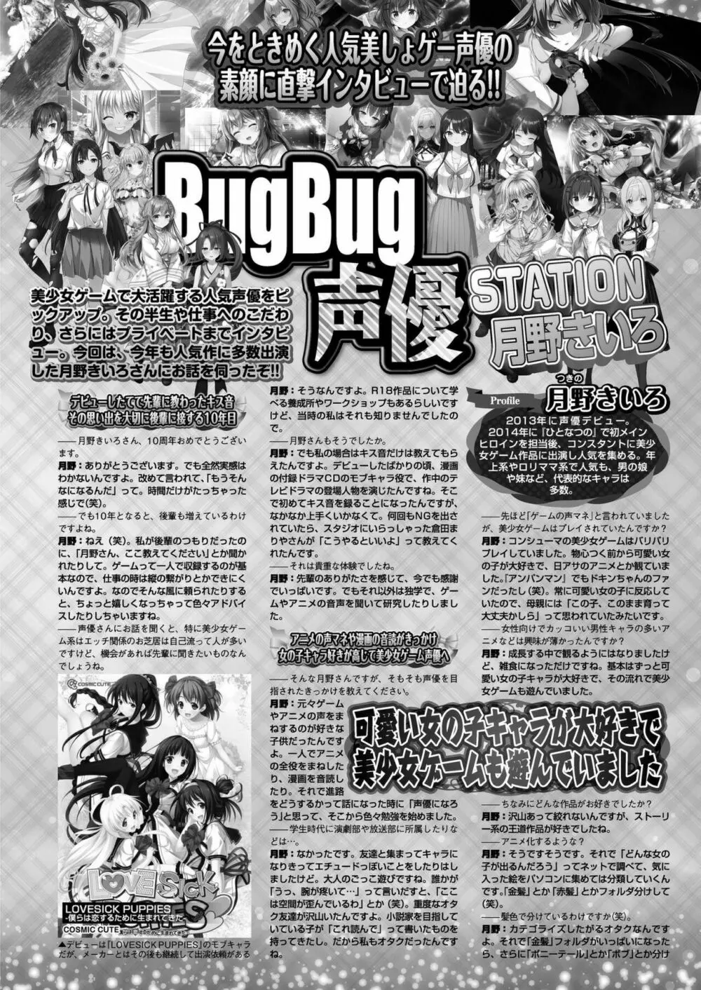 BugBug 2023年12月号 Page.131