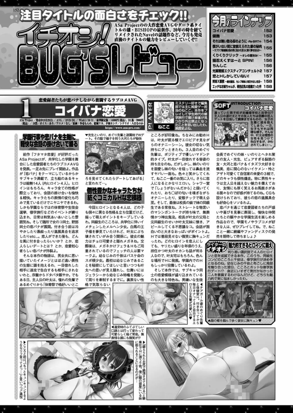 BugBug 2023年12月号 Page.150