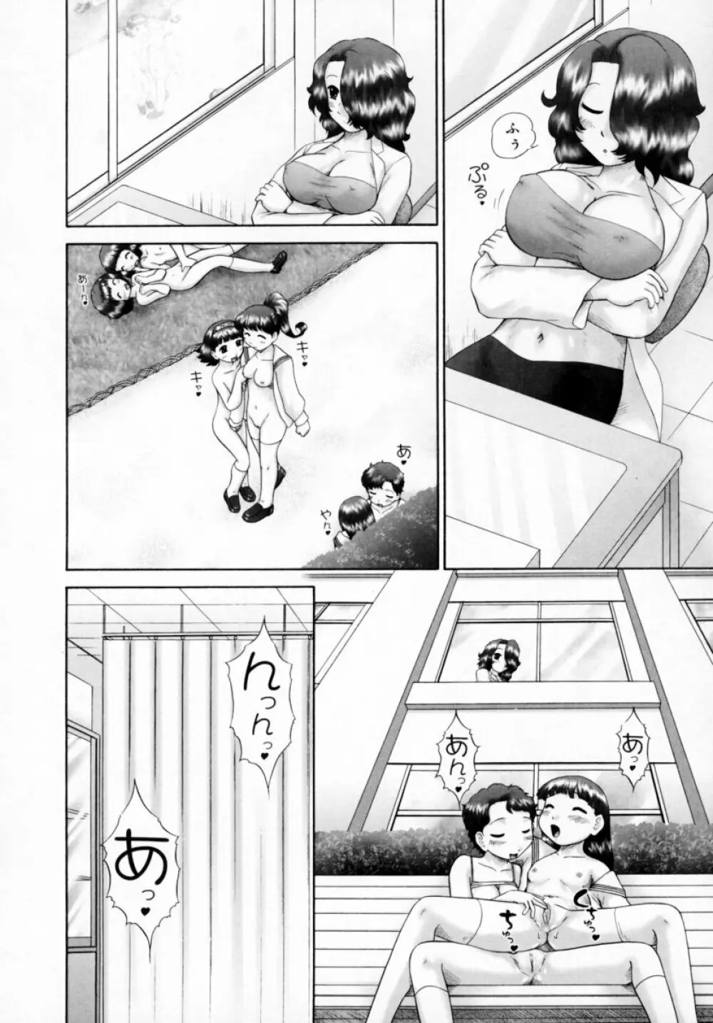 男子禁制・お雛祭り Page.66