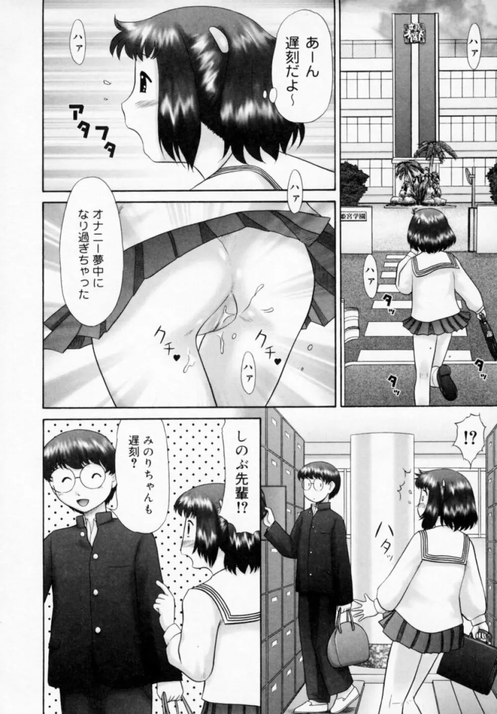 男子禁制・お雛祭り Page.8