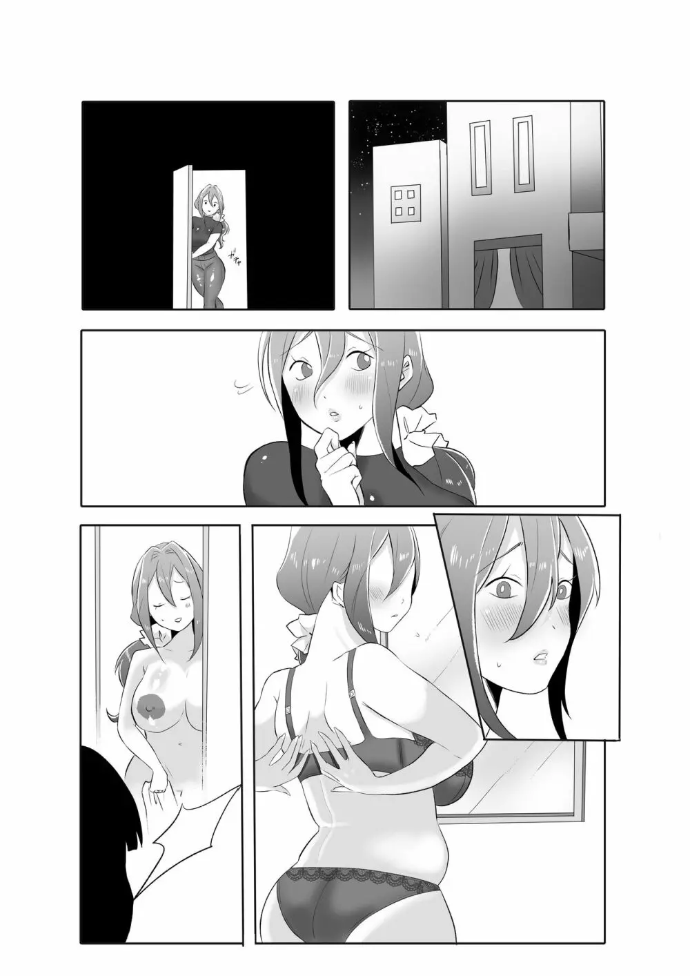 デリヘル呼んだら友達の母ちゃんが来た。 Page.114