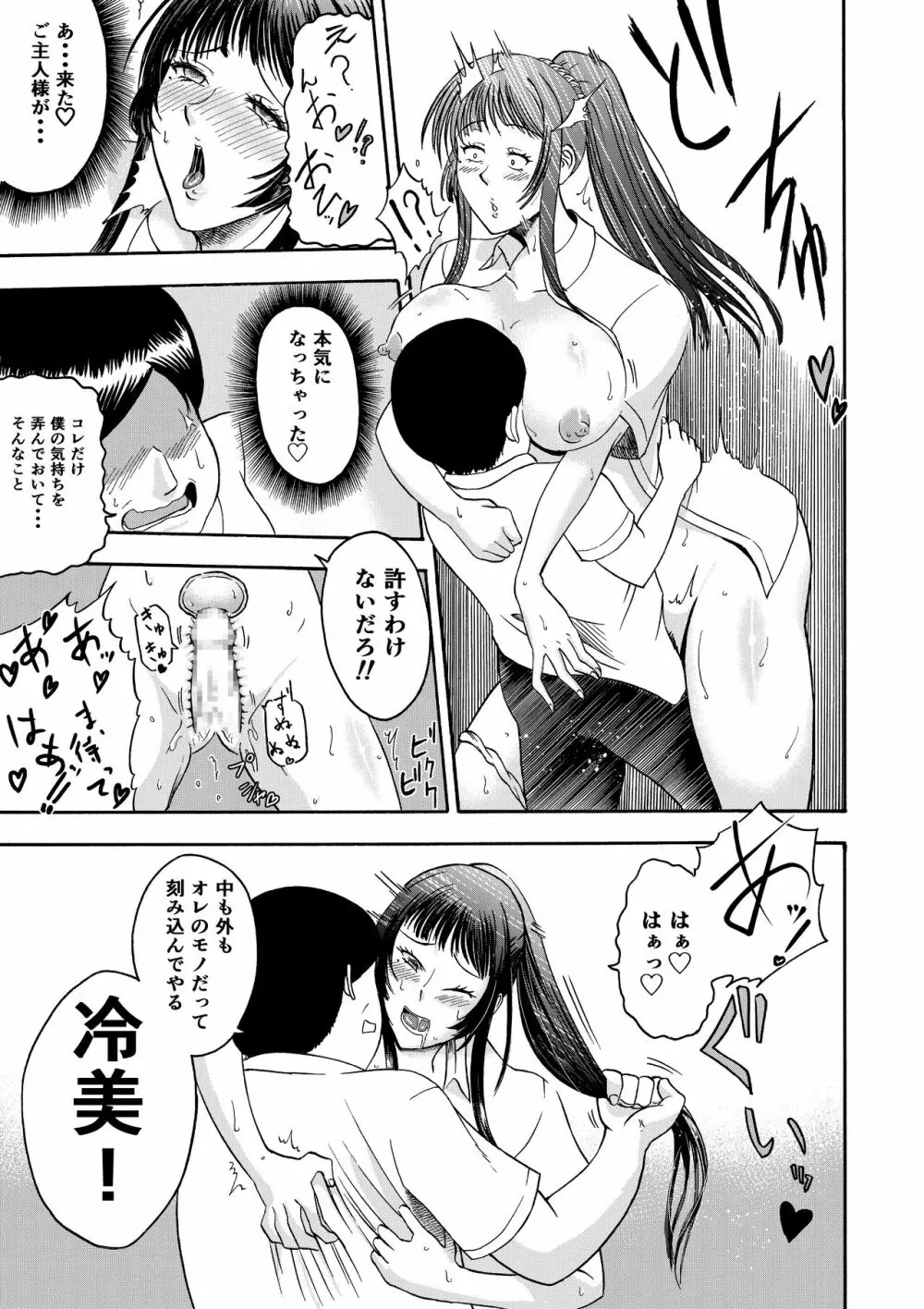 ドスケベボディのクラスメイトとクソエロご都合主義パコパコ生活 Page.15