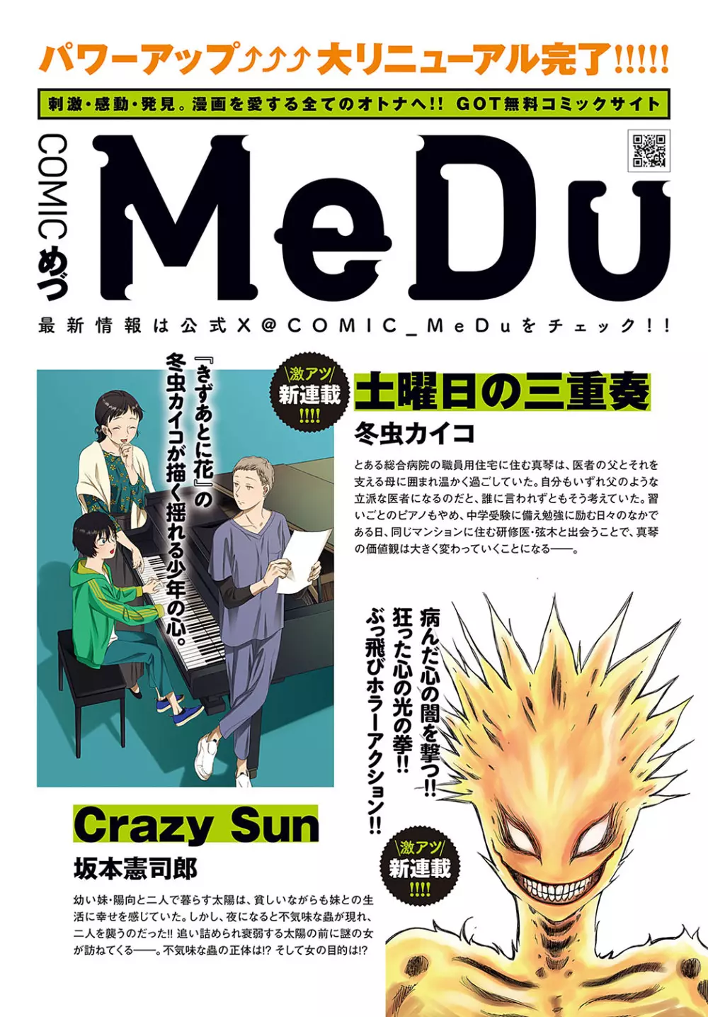 COMIC アンスリウム 2023年12月号 Page.303