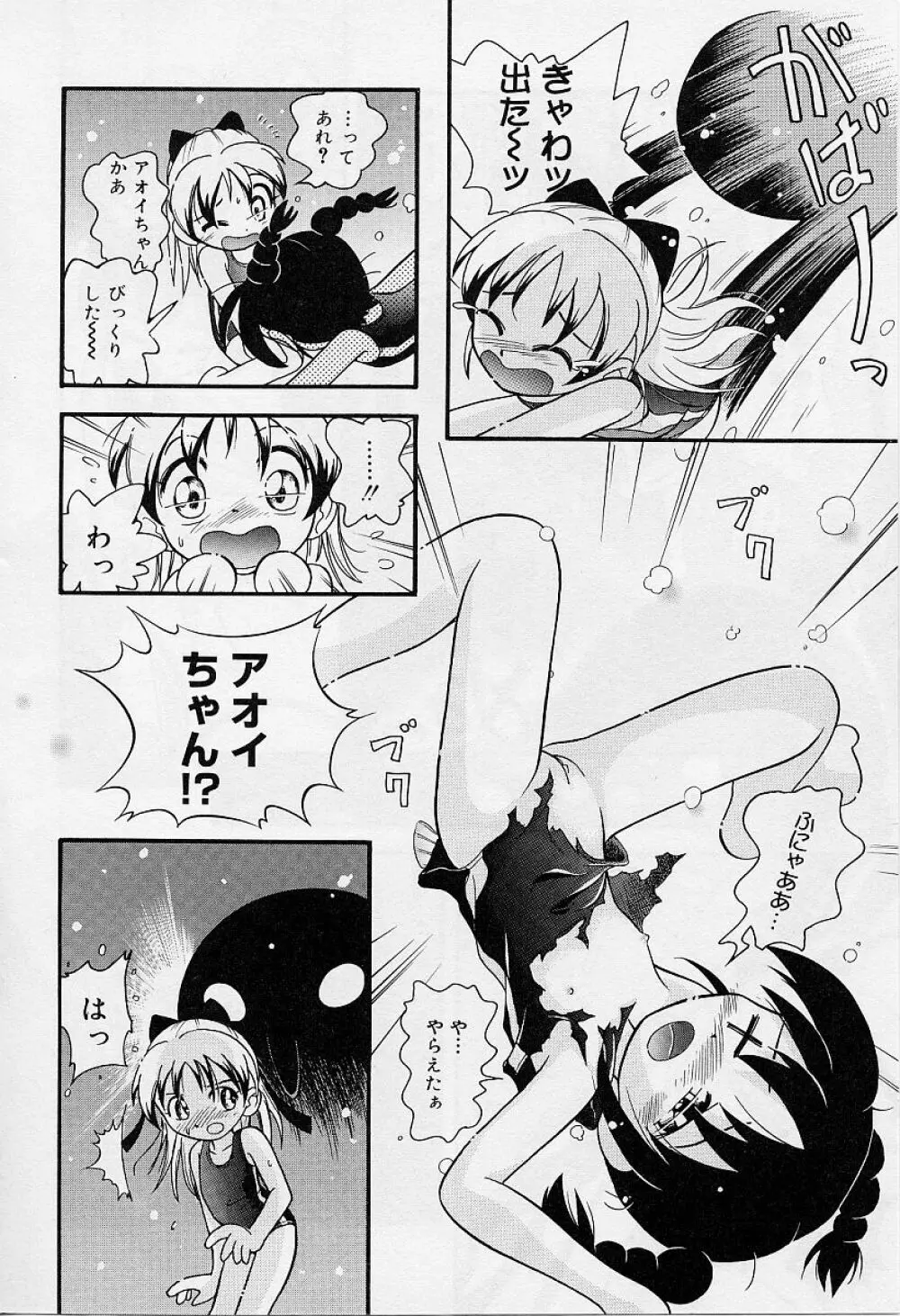Alice Collection Vol 1 Page.100