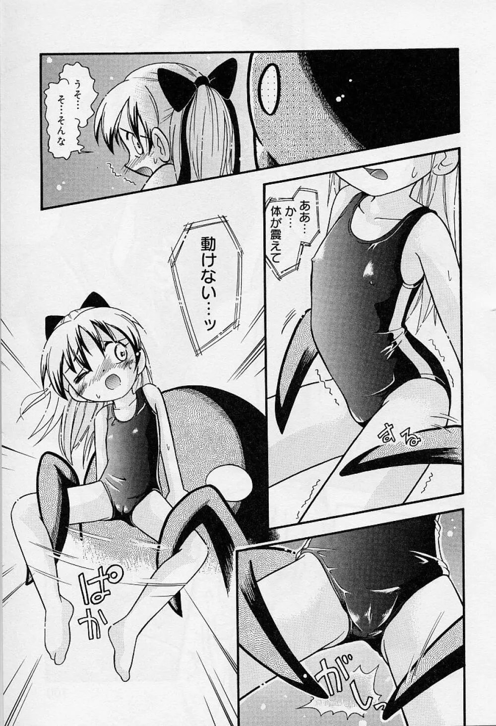 Alice Collection Vol 1 Page.101
