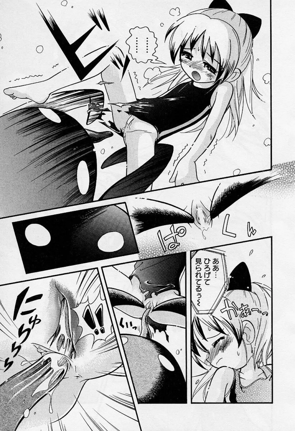 Alice Collection Vol 1 Page.103