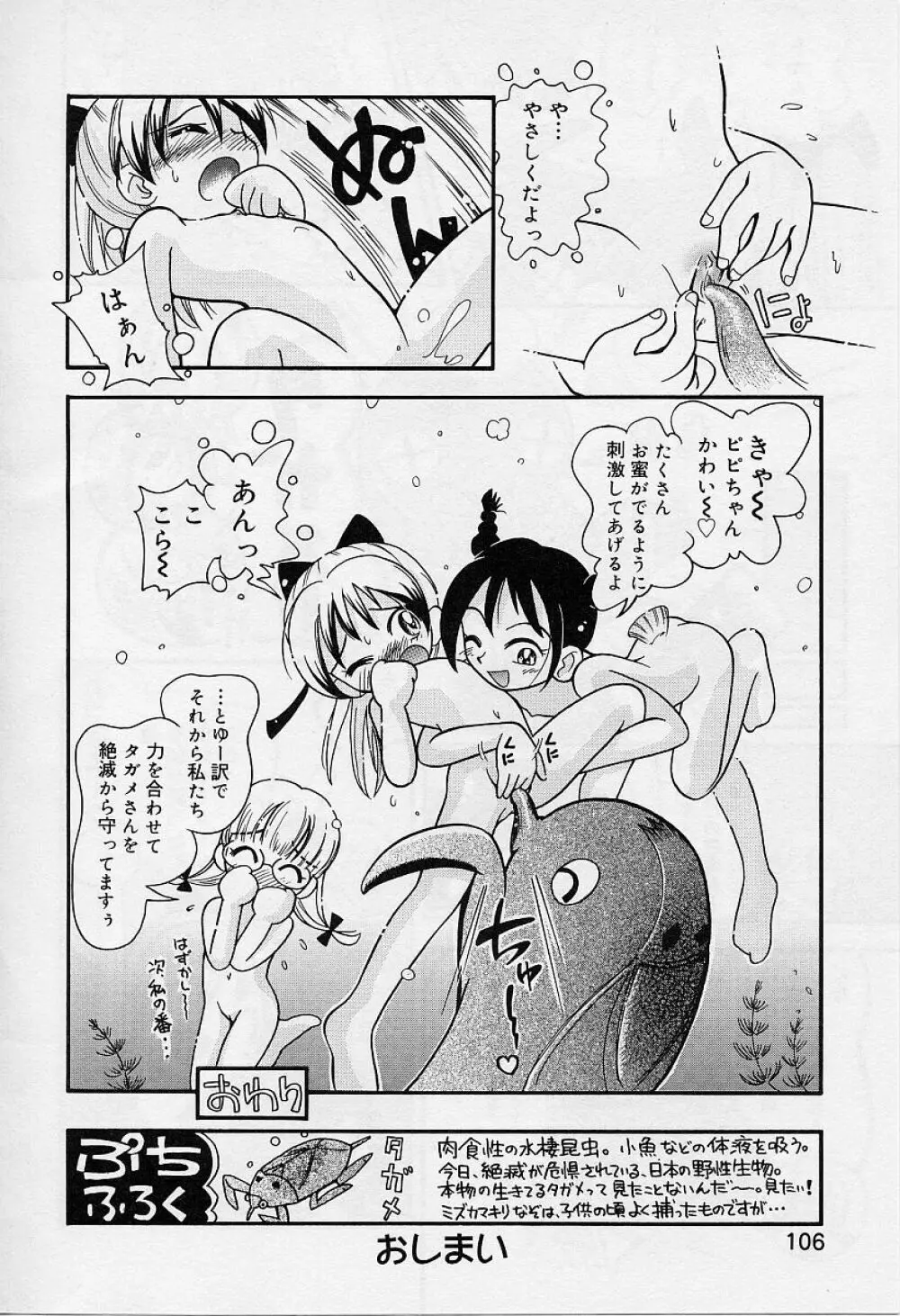 Alice Collection Vol 1 Page.108