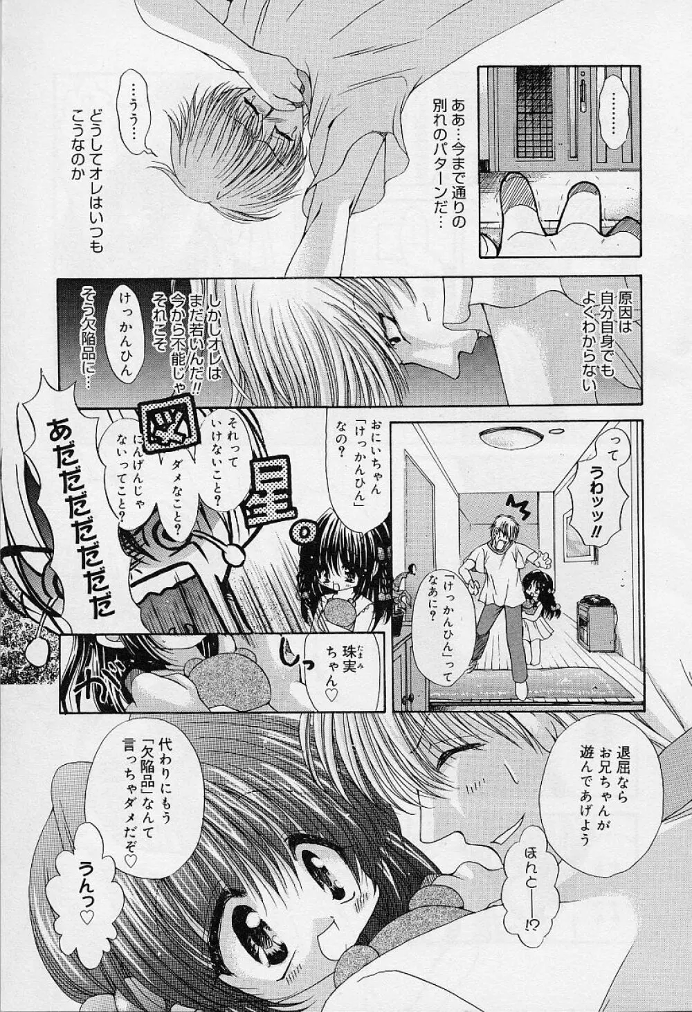 Alice Collection Vol 1 Page.111