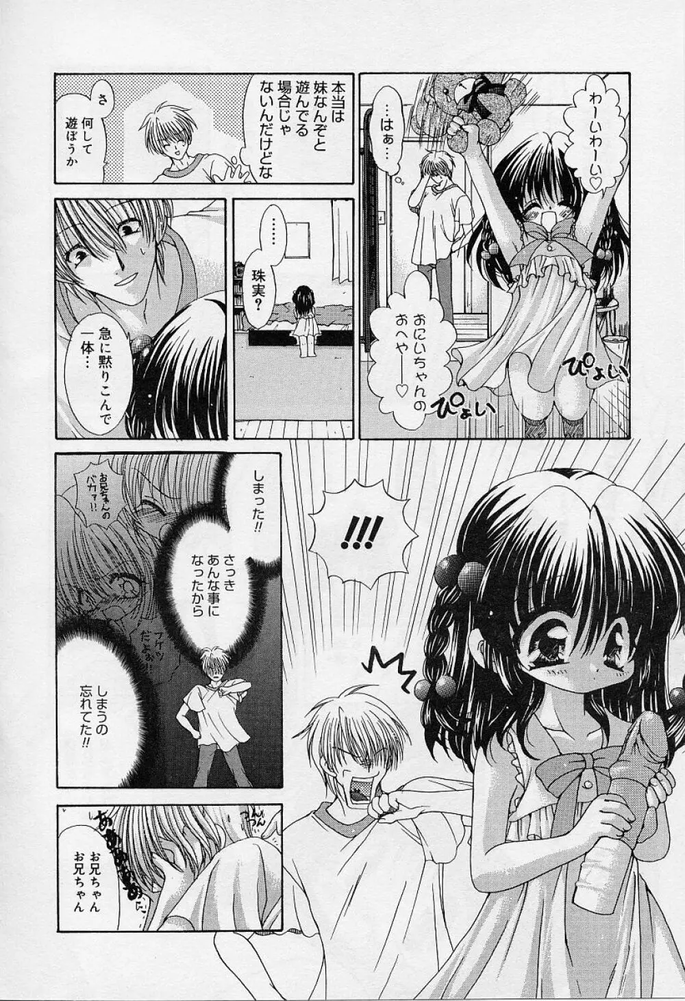 Alice Collection Vol 1 Page.112