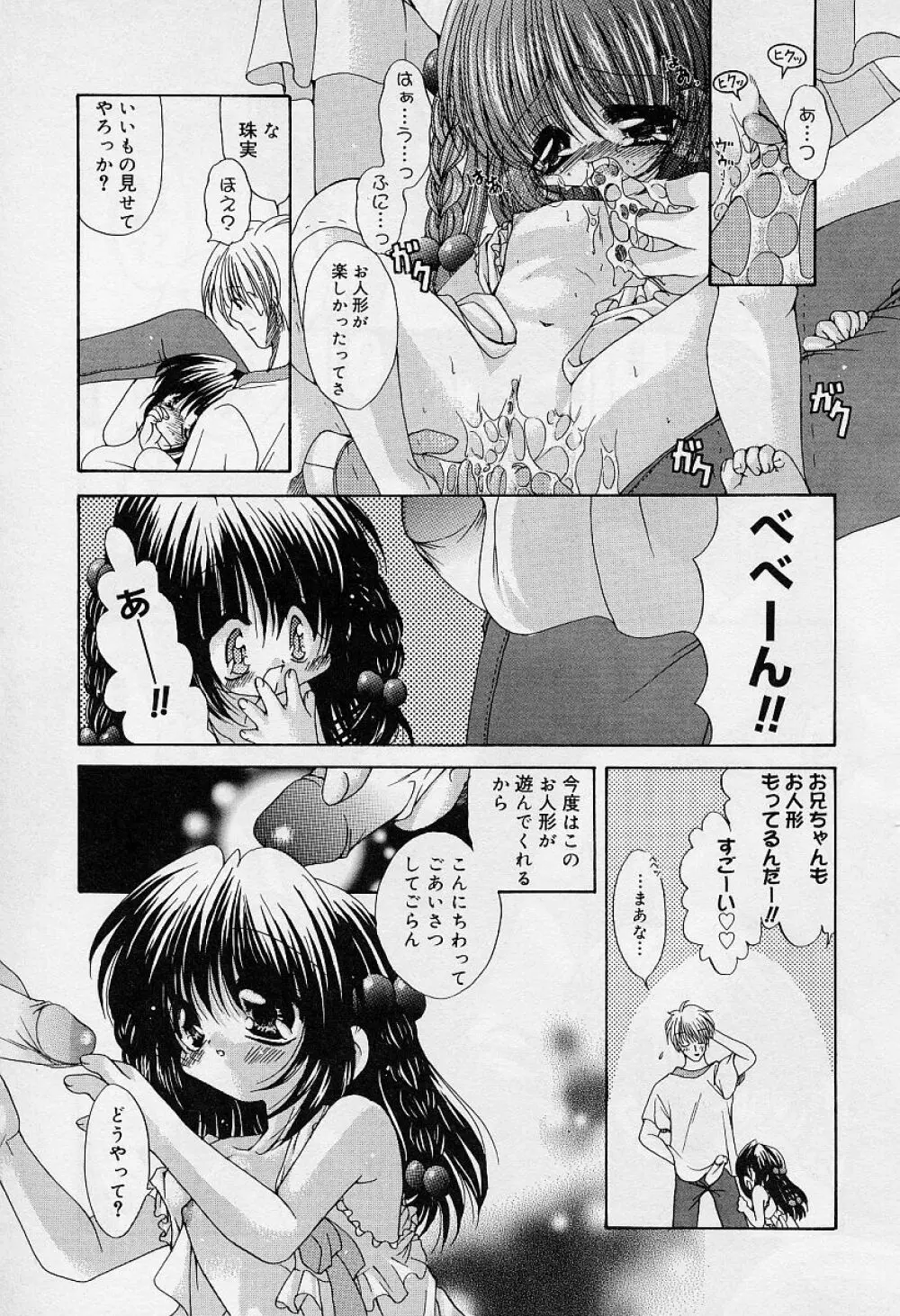 Alice Collection Vol 1 Page.119