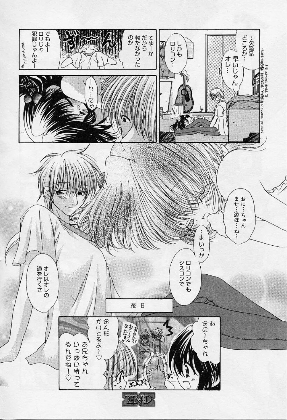 Alice Collection Vol 1 Page.124