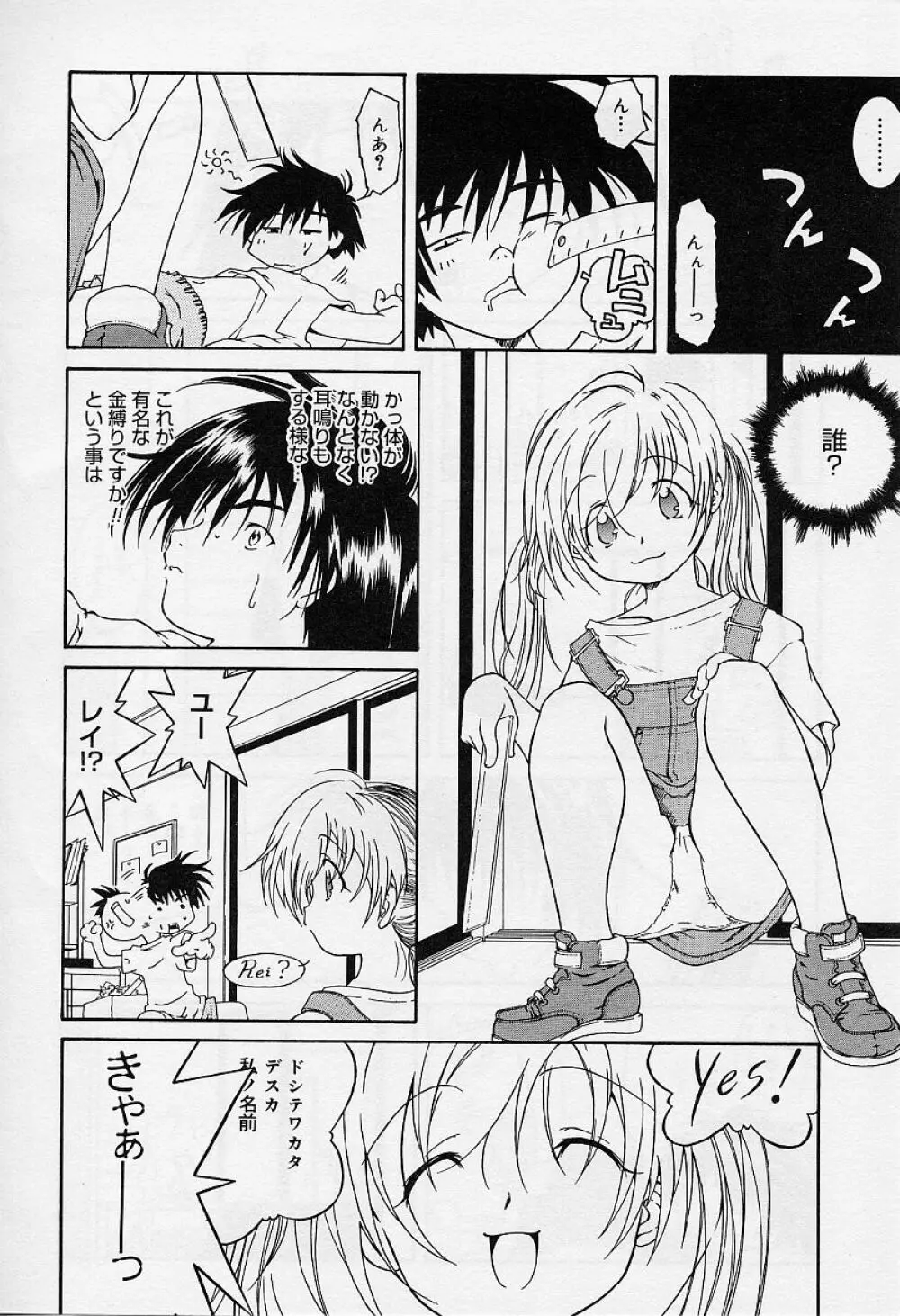 Alice Collection Vol 1 Page.128