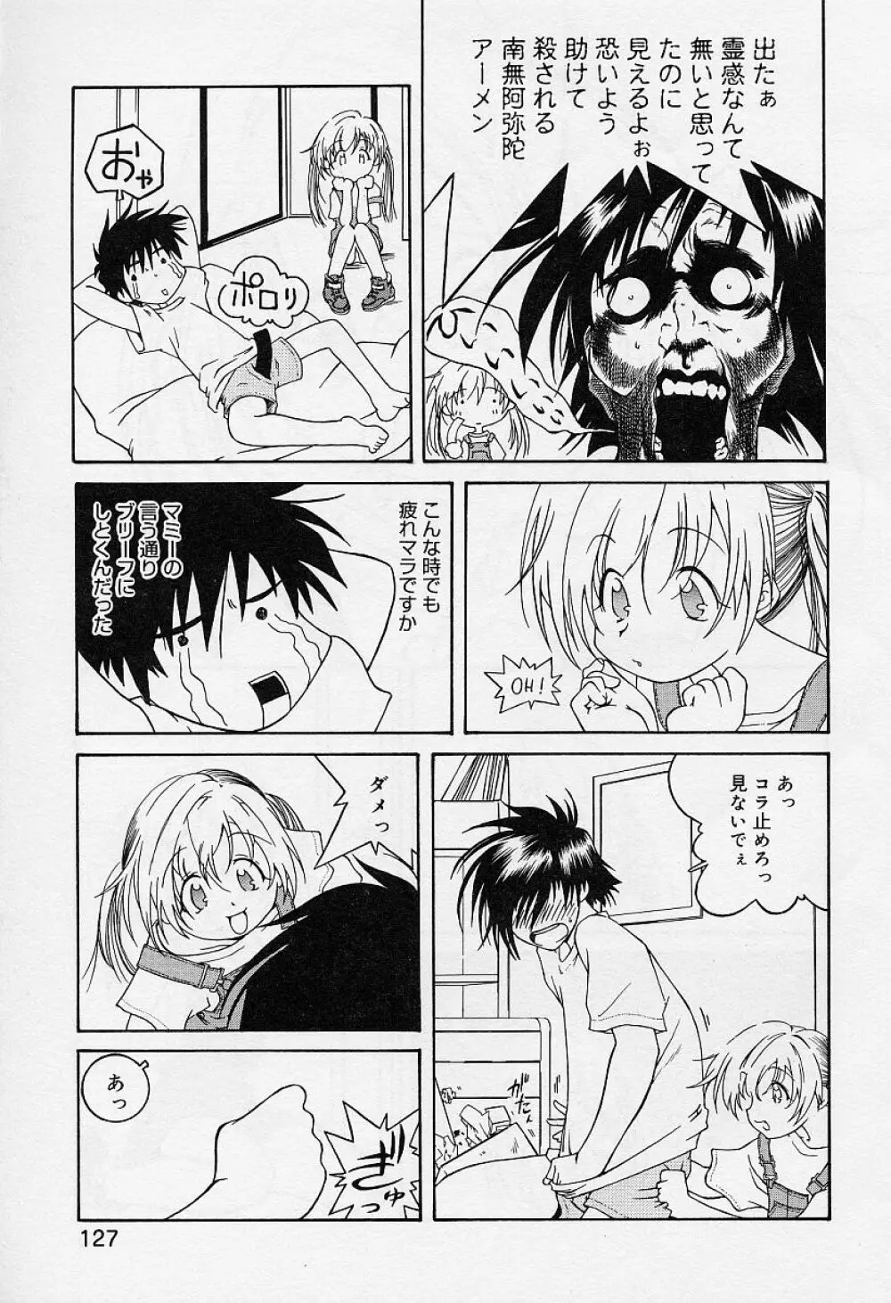Alice Collection Vol 1 Page.129
