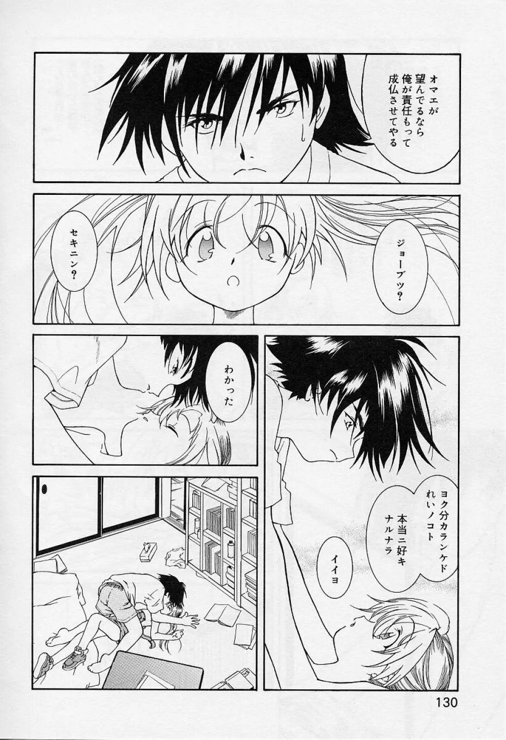 Alice Collection Vol 1 Page.132