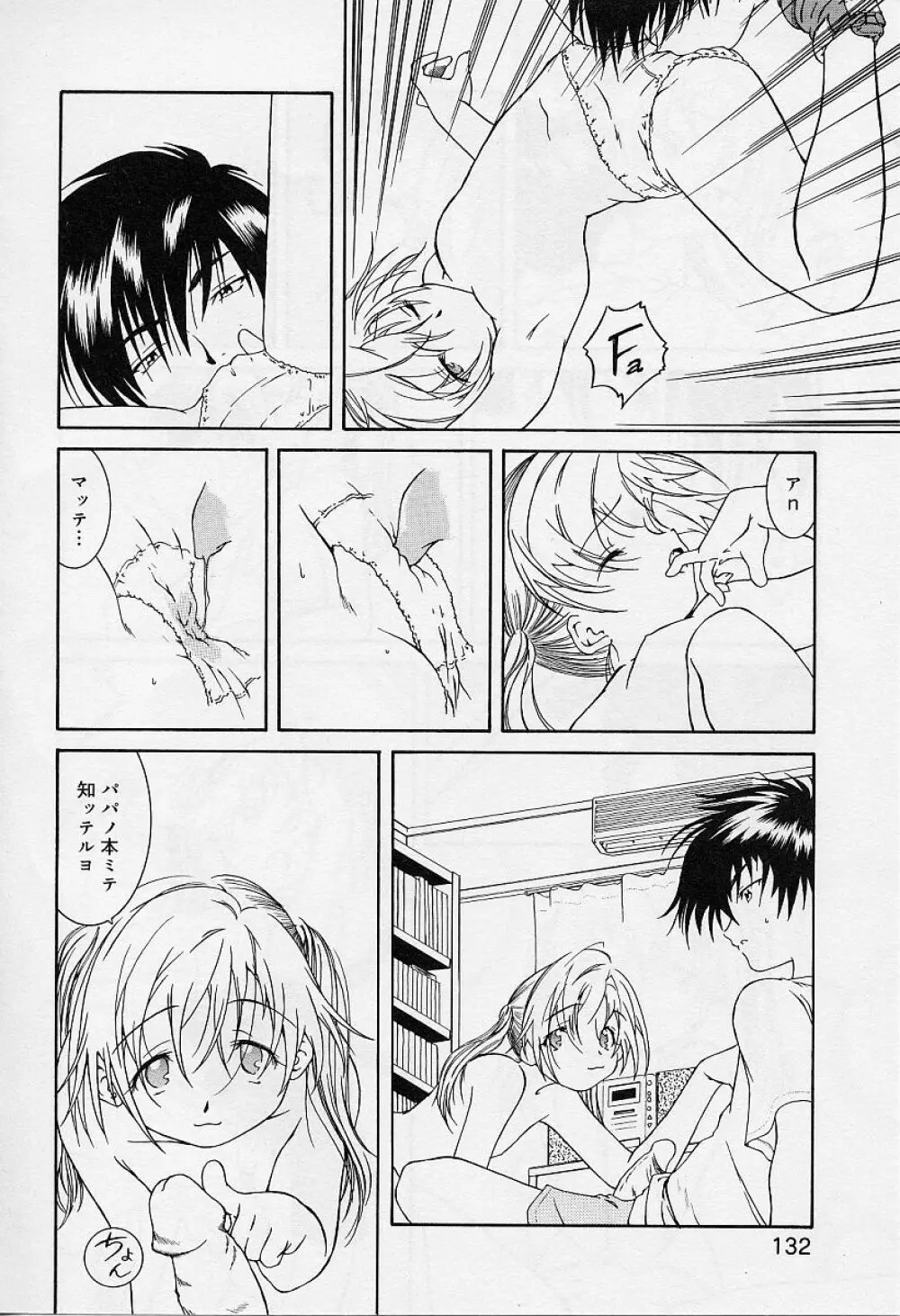 Alice Collection Vol 1 Page.134
