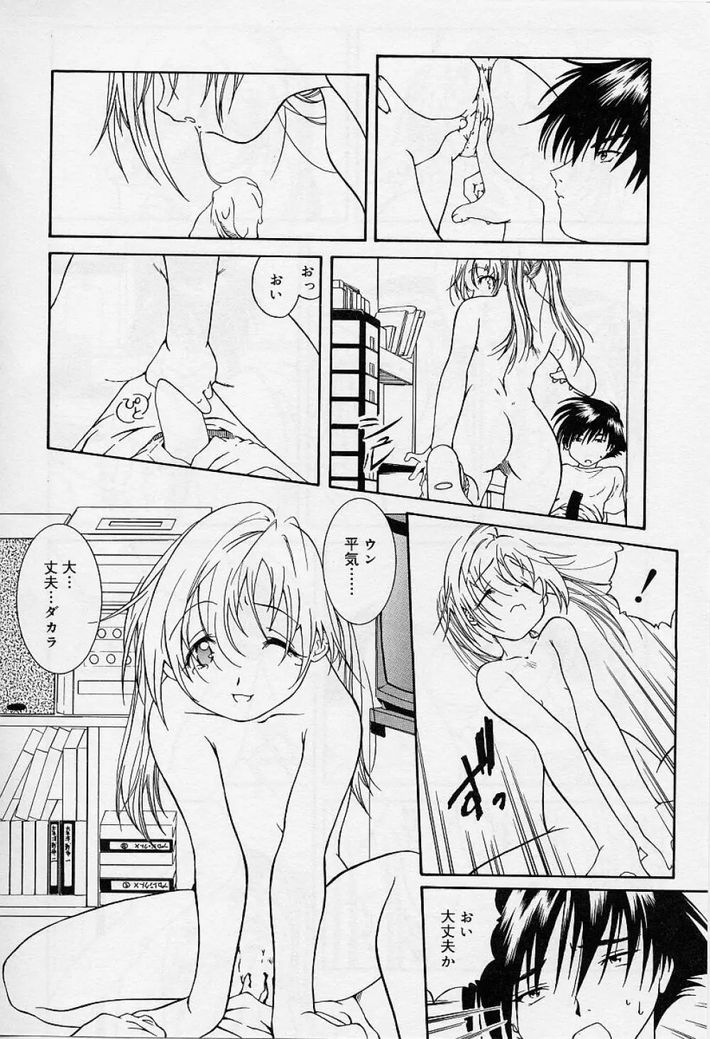 Alice Collection Vol 1 Page.136