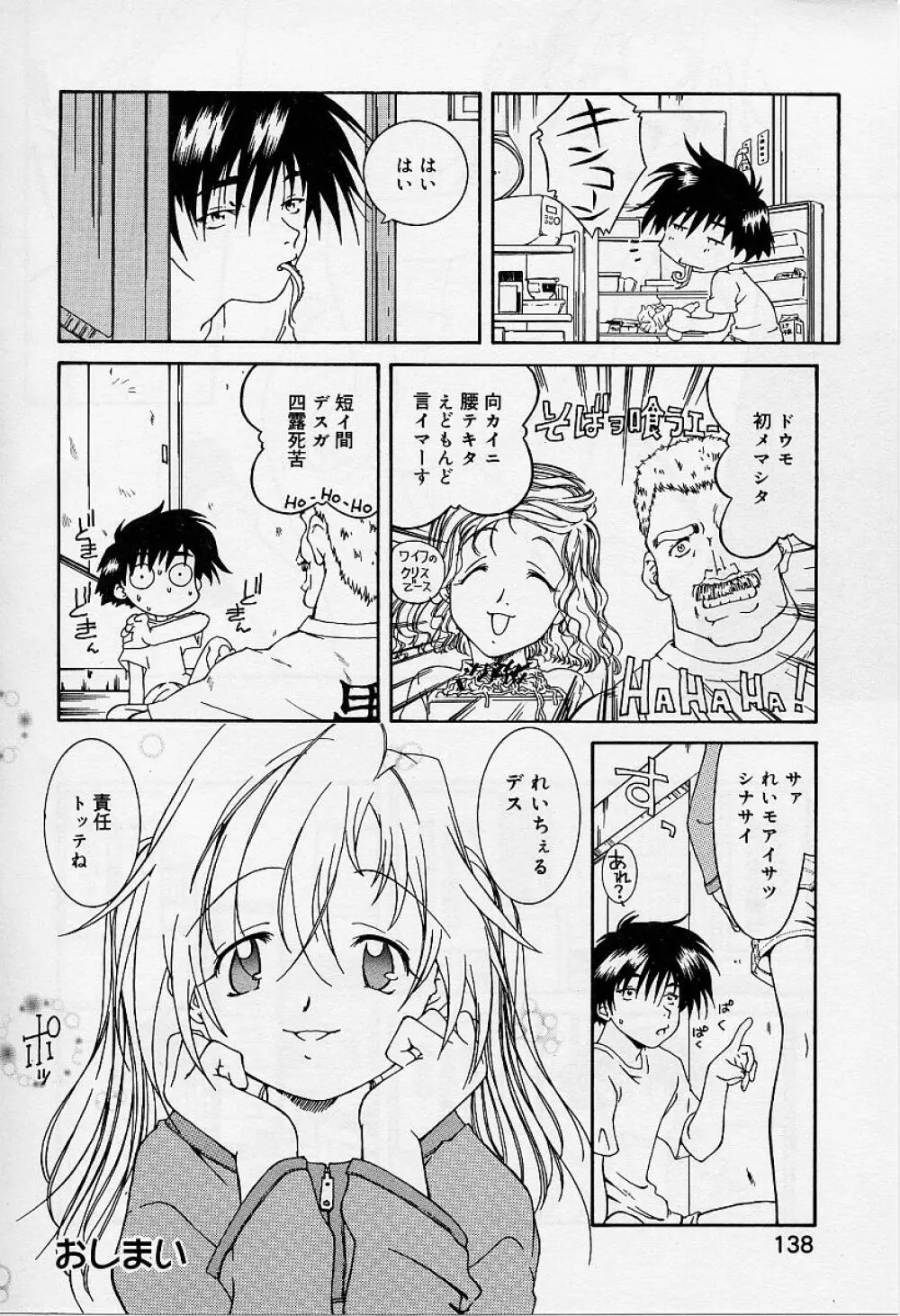 Alice Collection Vol 1 Page.140