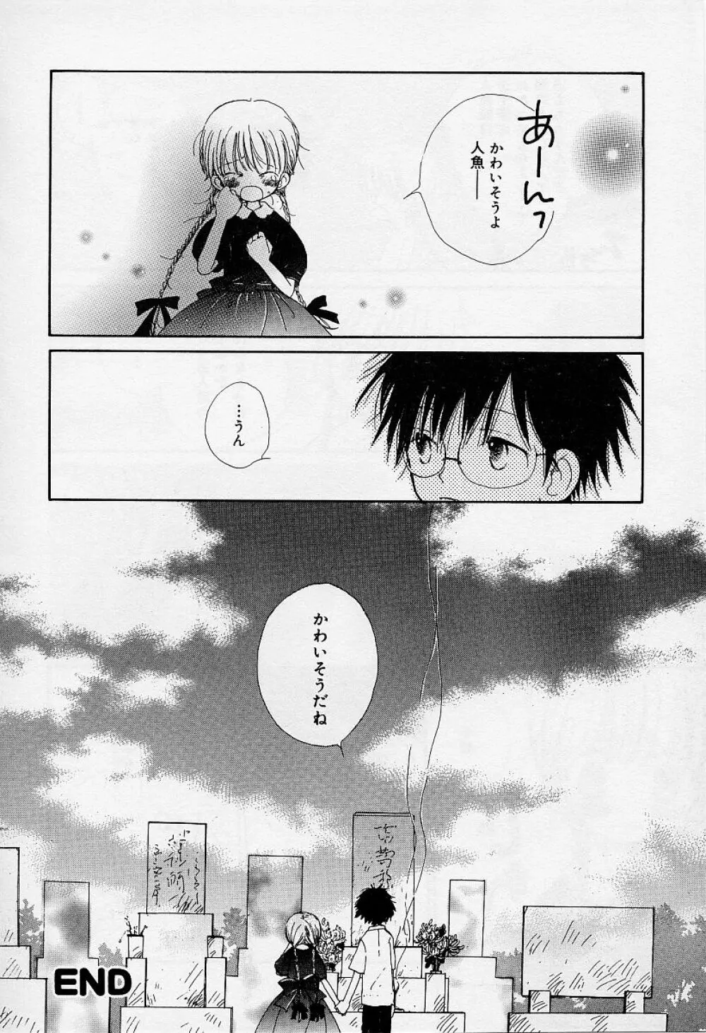 Alice Collection Vol 1 Page.148