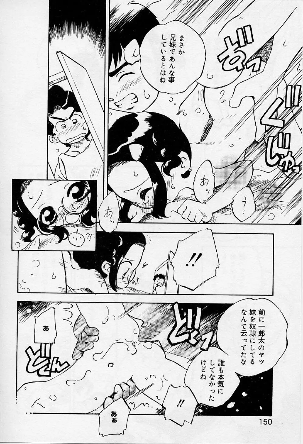 Alice Collection Vol 1 Page.152