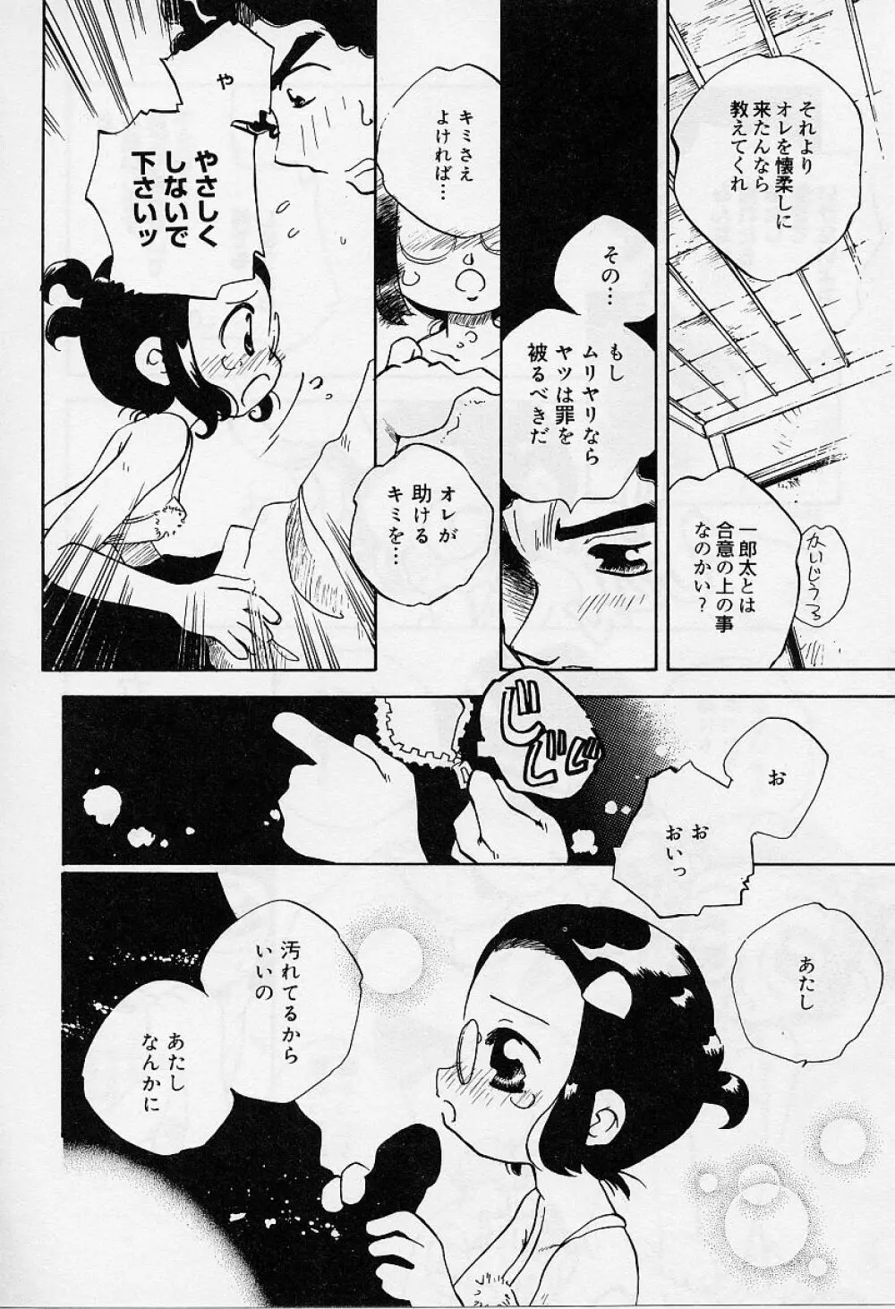 Alice Collection Vol 1 Page.154
