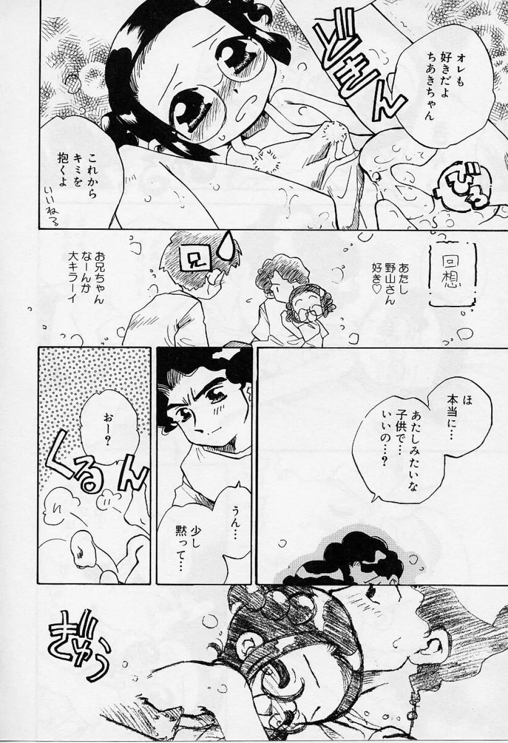 Alice Collection Vol 1 Page.158