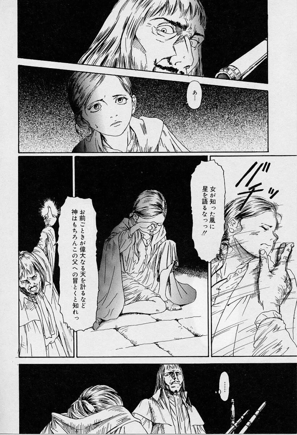 Alice Collection Vol 1 Page.166
