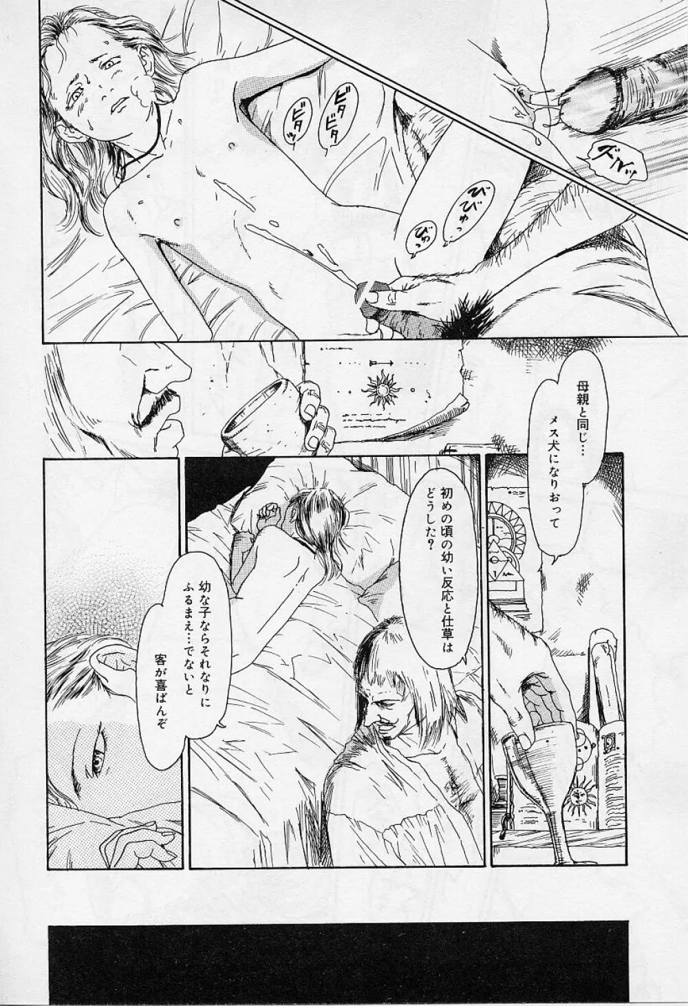 Alice Collection Vol 1 Page.170