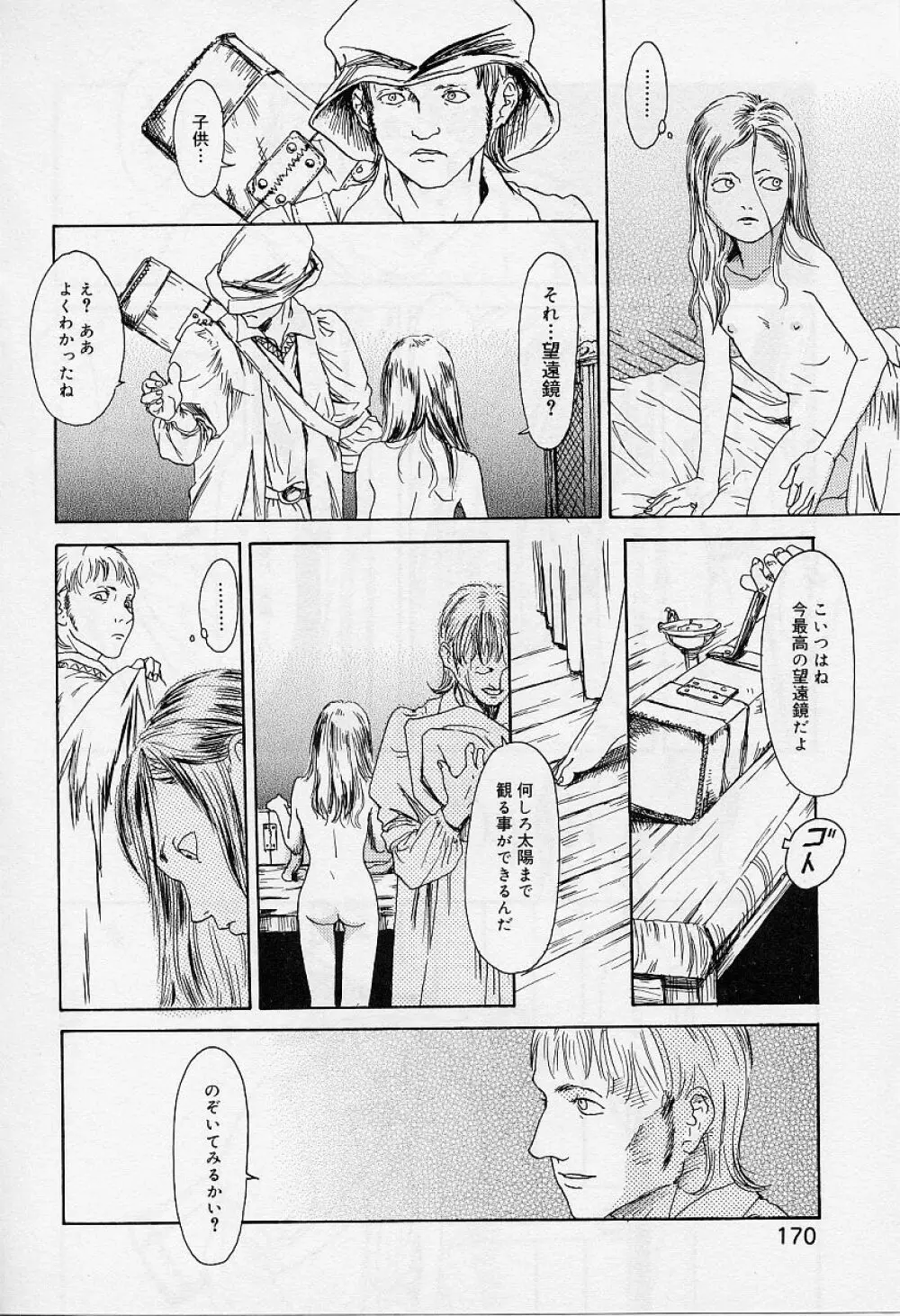 Alice Collection Vol 1 Page.172